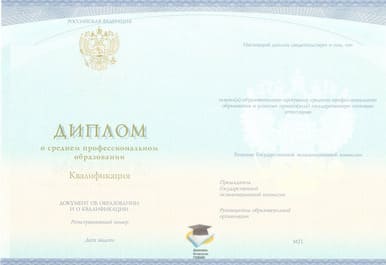 Диплом косметолога об окончании  колледжа