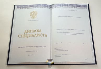 Диплом журналиста о высшем образовании  (Специалист)